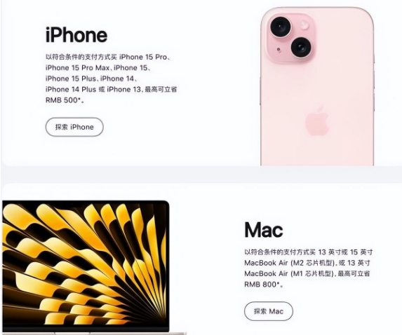 洛扎苹果15维修店iPhone 15降价后能退差价吗 