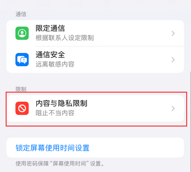 洛扎iPhone15维修店分享如何恢复删除iPhone15自带内置应用 