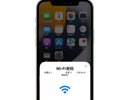 洛扎苹果15维修店分享iPhone15如何共享Wi-Fi密码 