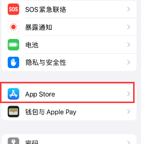 洛扎苹果15维修中心如何让iPhone15APP自动更新 