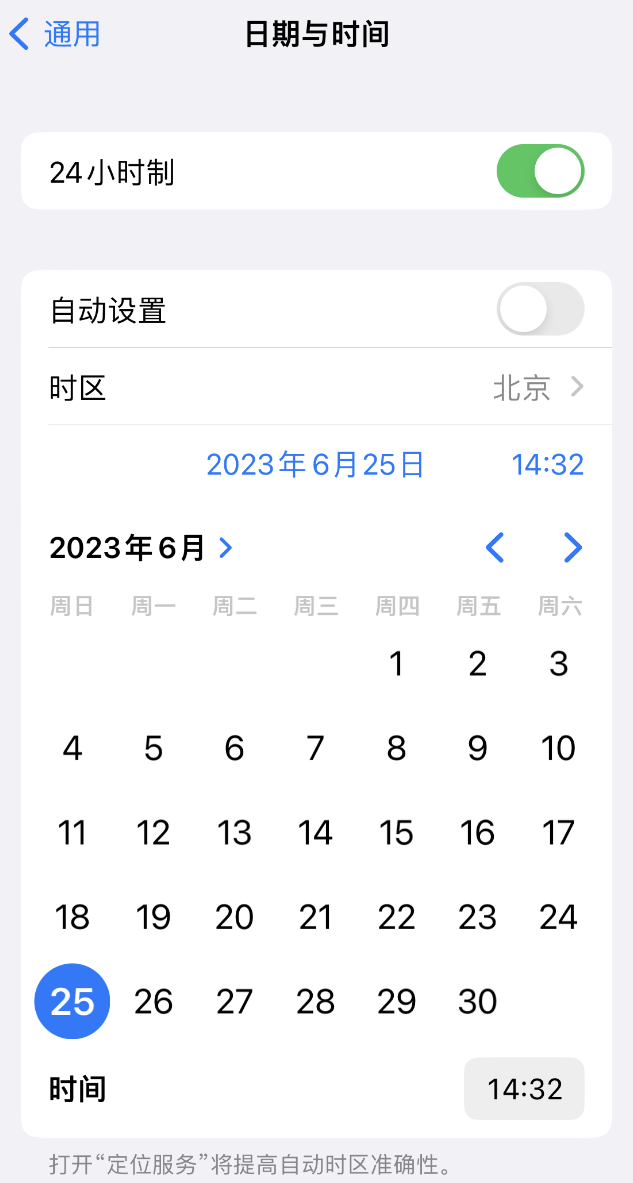 洛扎苹果维修服务分享如何在iPhone上设置节假日闹钟 