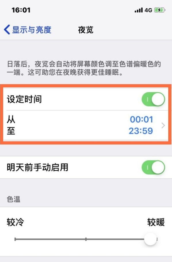 洛扎苹果13维修分享iPhone 13手机夜间模式的开启方法 