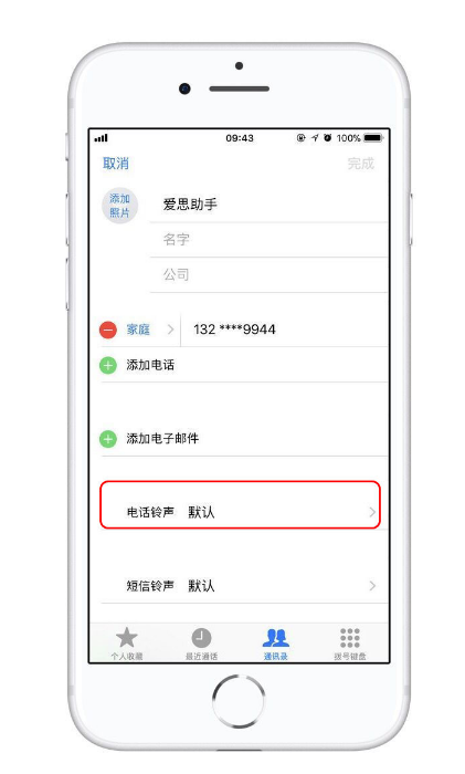 洛扎苹果13维修分享iPhone 13静音时，不想错过重要电话怎么办 