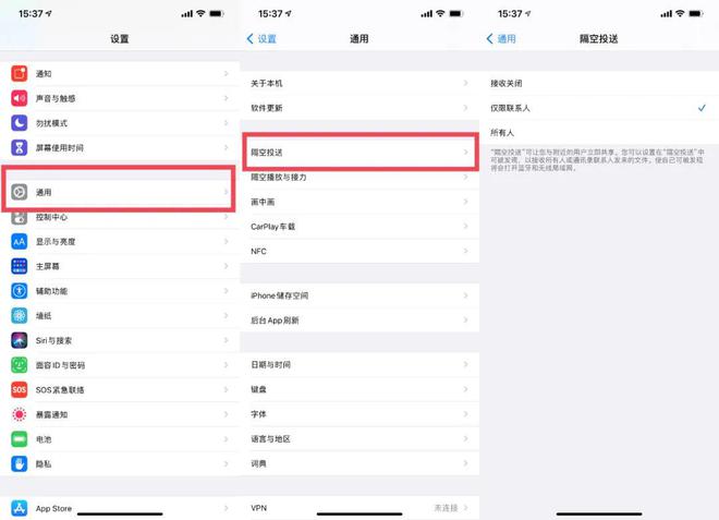 洛扎苹果13维修分享iPhone 13关闭隔空投送方法教程 