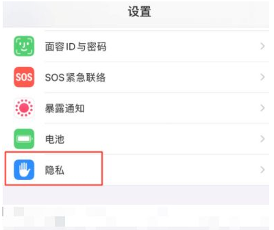 洛扎苹果13维修分享iPhone 13 关闭个性化广告方法教程 