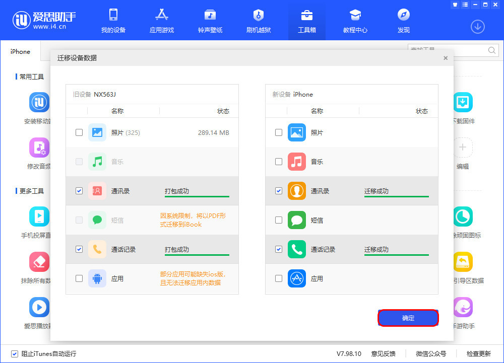 洛扎苹果13维修分享如何把安卓手机的数据迁移到iPhone13上 