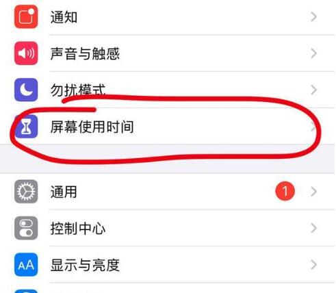 洛扎苹果13维修分享iPhone 13如何设置屏幕使用时间 