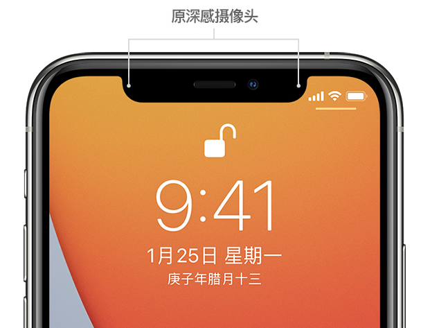 洛扎苹果手机维修分享如何提升 iPhone 12 面容 ID 解锁效率 