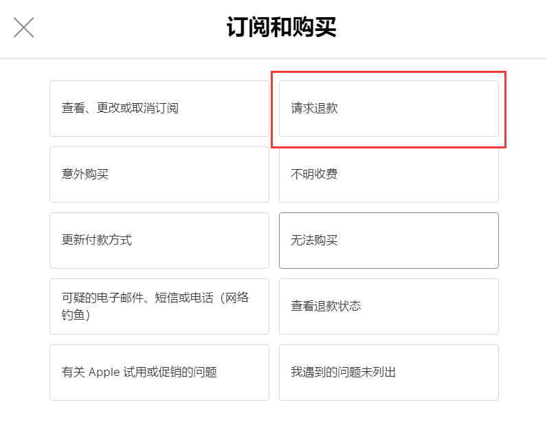 洛扎苹果手机维修分享如何取消 Apple Music 订阅并申请退款 