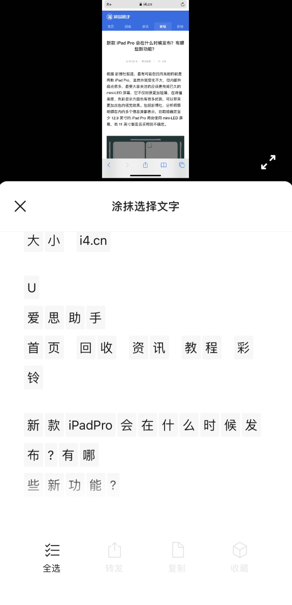 洛扎苹果手机维修分享iPhone 小技巧 