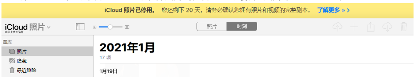 洛扎苹果手机维修分享如何彻底删除iCloud上的照片 