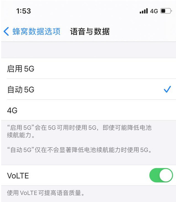 洛扎苹果手机维修分享iPhone12如何关闭5g网络 
