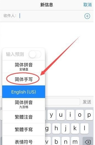 洛扎苹果手机维修分享iPhone12手写键盘设置教程 