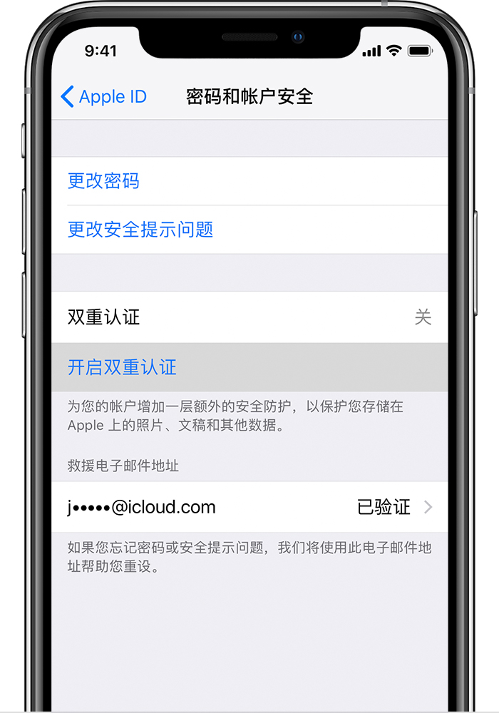 洛扎苹果手机维修分享无法开启“查找我的 iPhone”功能怎么办 