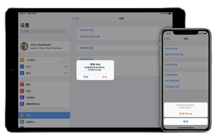 洛扎苹果手机维修分享赠送或出售旧iPhone前需要做哪些准备 