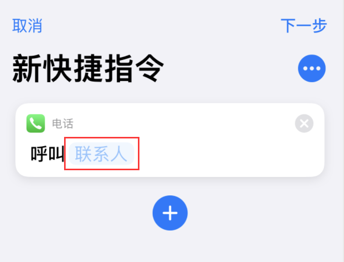洛扎苹果手机维修分享iOS 14 小技巧 