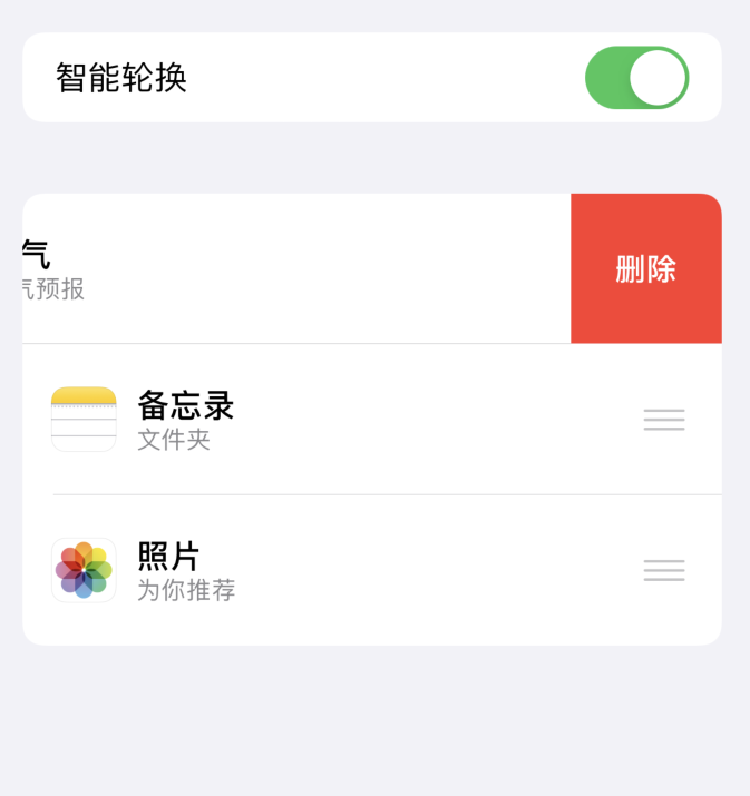 洛扎苹果手机维修分享iOS 14 小技巧 