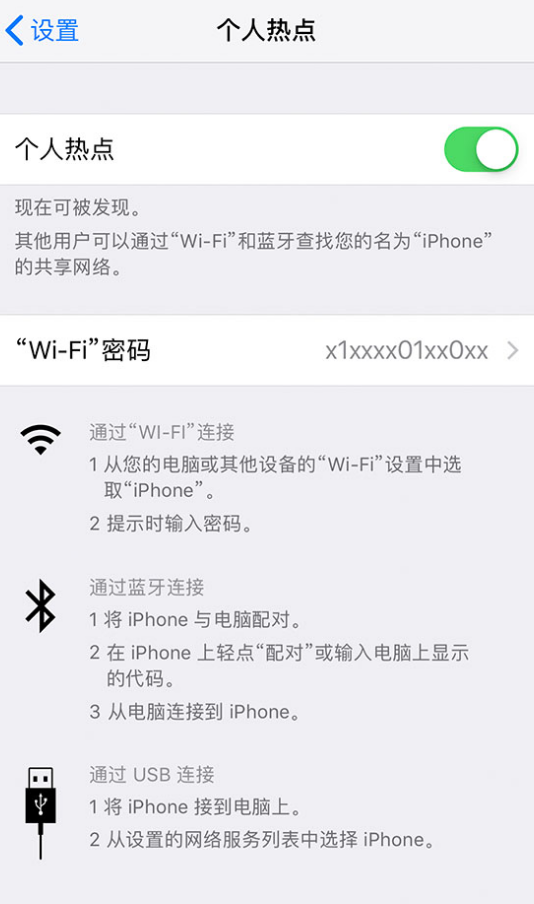 洛扎苹果手机维修分享iPhone 12 如何设置个人热点 