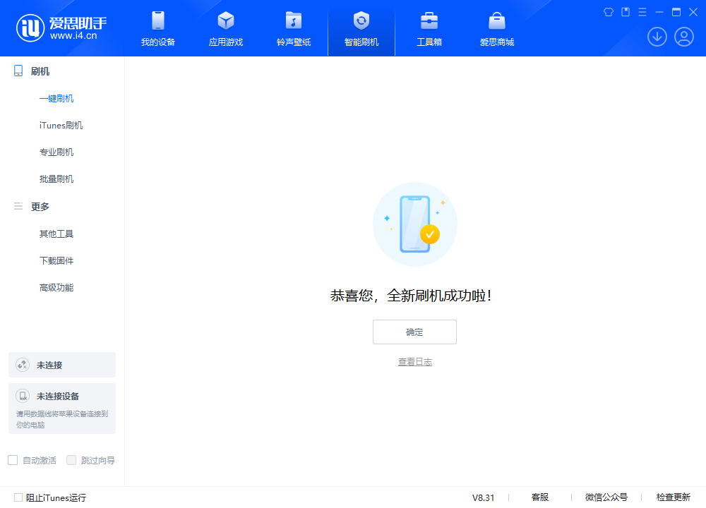 洛扎苹果手机维修分享iOS 18.1.1正式版升级_iOS 18.1.1一键刷机教程 