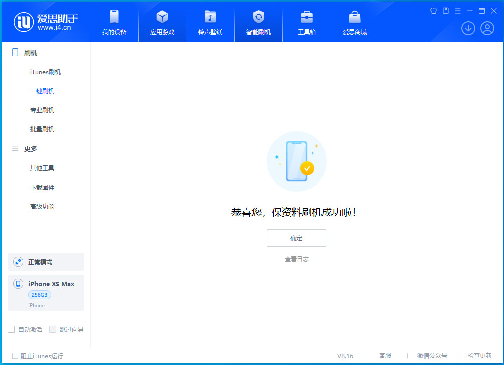 洛扎苹果手机维修分享iOS 17.4正式版升级_iOS 17.4正式版一键刷机教程 