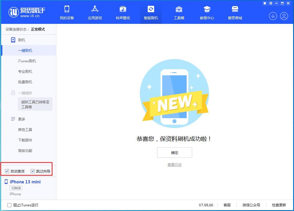 洛扎苹果手机维修分享iOS 16.3测试版升级_iOS 16.3测试版一键刷机教程 