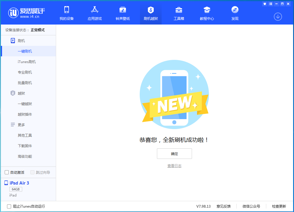 洛扎苹果手机维修分享iOS 15.7 RC版升级_iOS 15.7 RC版一键刷机教程 
