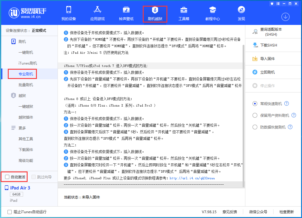 洛扎苹果手机维修分享iOS 15.6.1正式版刷机_iOS 15.6.1正式版一键升级教程 
