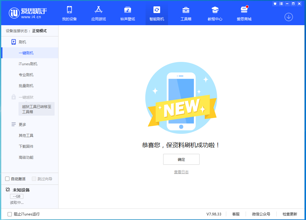 洛扎苹果手机维修分享iOS 15 正式版升级_iOS 15 正式版一键刷机教程 