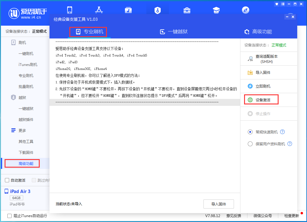 洛扎苹果手机维修分享iOS 13.5正式版_iOS 13.5正式版一键刷机教程 